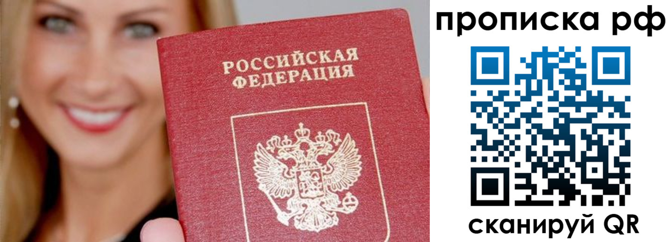прописка для военкомата в Череповце