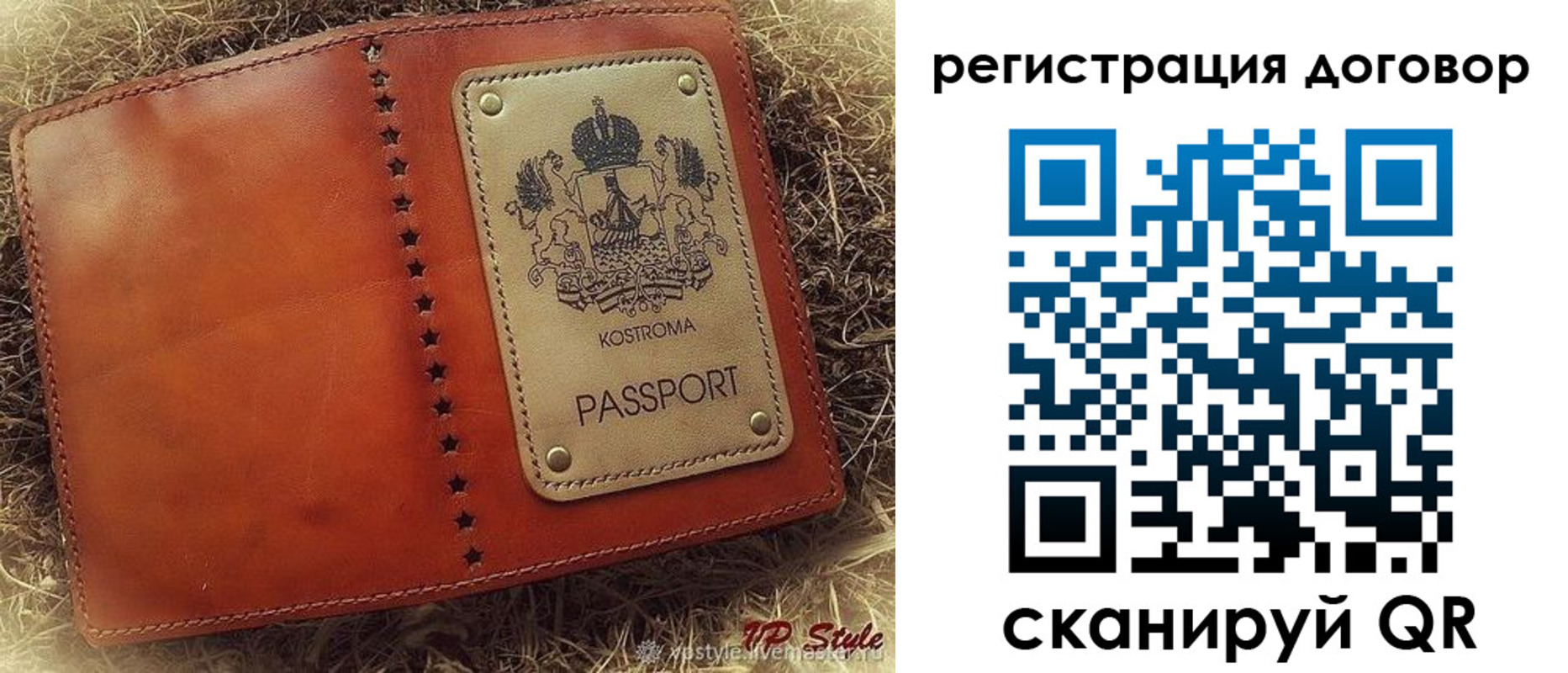 временная регистрация недорого в Череповце