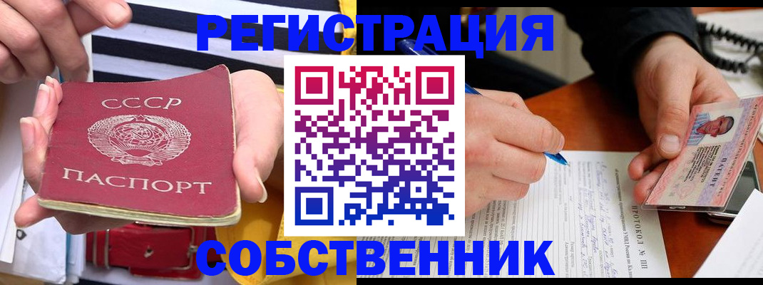 прописка для работы в Череповце