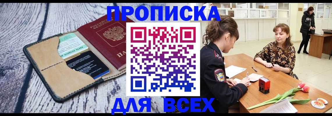 временная регистрация поиск в Череповце