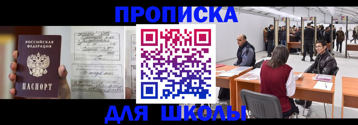 прописка иностранных граждан в Череповце