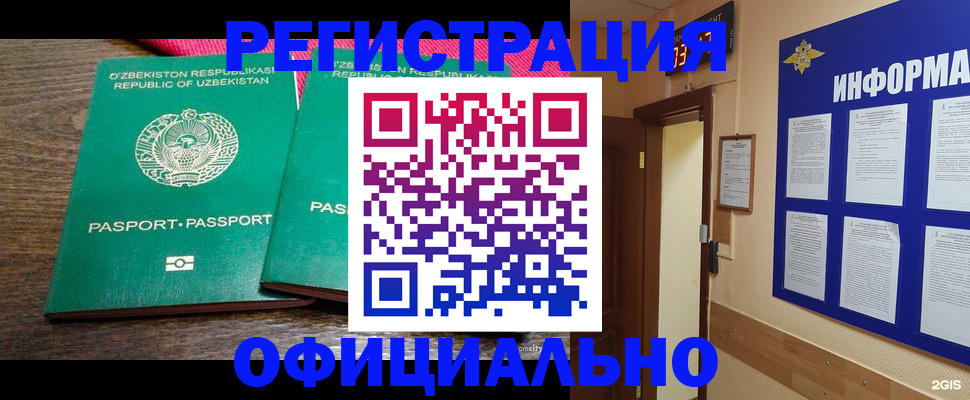 прописка для кредита в Череповце