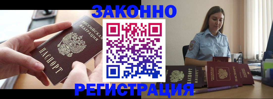 временная регистрация в квартире в Череповце