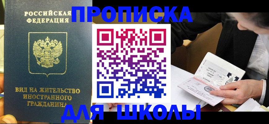 прописка для военкомата в Череповце