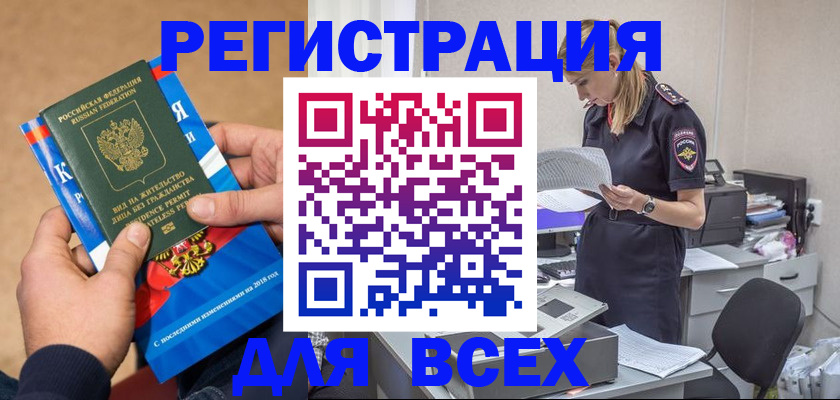 временная регистрация в квартире в Череповце