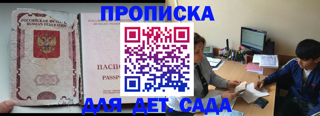 прописка для кредита в Череповце