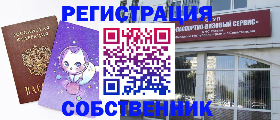 прописка для военкомата в Череповце